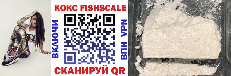Кокаин Fish Scale  Шиханы 