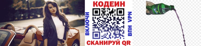 Кодеин Purple Drank  OMG зеркало  Шиханы 