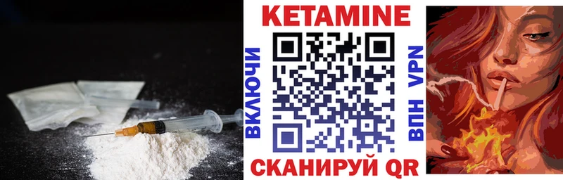 Кетамин ketamine  Шиханы 