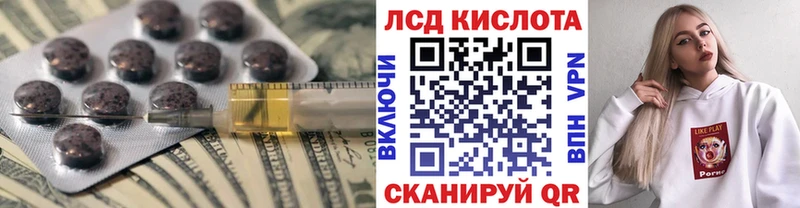 LSD-25 экстази кислота  Шиханы 